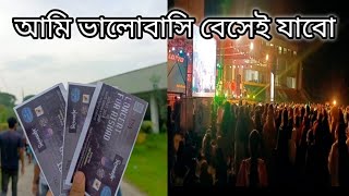 আমি ভালোবাসি বেসেই যাবো।song 2024 Viral  Rongpur Concert  Stadium ✅#song #rangpurcity