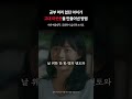 공부 머리 없던 아이가 마침내 고려대에 합격한 방법