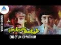 Ninaithale Inikkum Old Movie Songs | Engeyum Eppothum Video Song | Kamal | Rajini | Jayaprada | MSV
