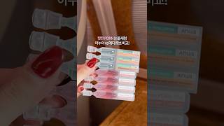 PDRN 진짜 좋을까.. 아누아 vs 메디큐브 눈물세럼 솔직 비교 #올리브영추천템 #pdrn #아누아 #메디큐브