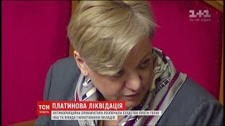 САП підозрює Гонтареву та працівників НБУ у махінаціях з активами ліквідованих банків