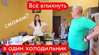 VLOG Отдали холодильник. Пытаемся всё успеть