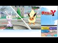 ▼今からはじめる図鑑完成 ポケットモンスターy 実況プレイ part28【ポケモンxy】