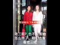 女版亿万富翁，装乞丐回老家，试探亲朋好友被伤透了