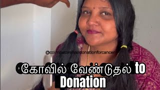 கோவில் வேண்டுதல் to Donation Full video| hair donation | Indian Head shave latest