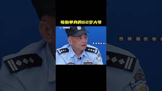 以为大爷是王者，看完发现是青铜 #搞笑 #内容过于真实 #万万没想到