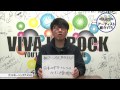 viva la rockアーティスト紹介vtr グッドモーニングアメリカ）