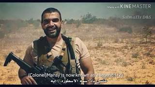 Qaluu ' ayuh Aalayna #English_Subtitles Egyptian Army Song - قالو ايه علينا مترجمه بالانجلیزی