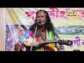 বিষ্ণুপ্রিয়া গো আমি চলে যাই bishnupriya go রাজু গোষ্ঠ দাস বাউল raju gostho das baul gaan