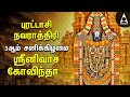 PURATTASI 3rd SATURDAY | Perumal Powerful Srinivasa Govindha Song