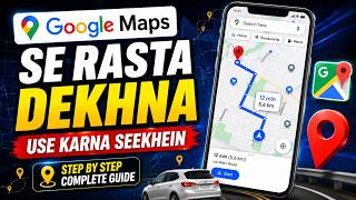 google map kaise use kare | google map se rasta kaise dekhe | How to Use Google Maps