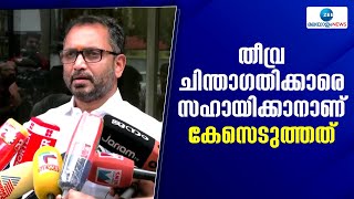 Kalamassery Blast | രാജീവ് ചന്ദ്രശേഖറിനെതിരെ പൊലീസ് കേസെടുത്ത നടപടിയിൽ പ്രതികരിച്ച് കെ.സുരേന്ദ്രൻ