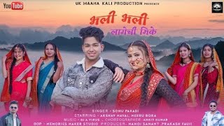 Bhali bhali lage chi make| New kumaoni song|sonu pahadi|Akshay nalyal and neeru bora|Ankit Kumar