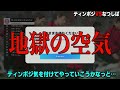 女性配信者にこっそり際どい名前の監督を使ったら地獄の空気になりました…【efootball】