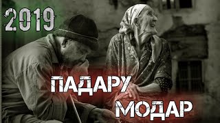 ПАДАРУ МОДАР 2019 БЕҲТАРИН СУХАНҲО