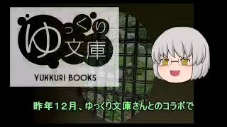 ゆっくり小泉八雲2 上演決定！