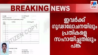 ഇരട്ടക്കൊല: നാല് കോണ്‍ഗ്രസ് പ്രവര്‍ത്തകര്‍ അറസ്റ്റില്‍; ഗൂഢാലോചനയിലും പങ്ക് | Trivandrum |Venjaramoo