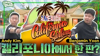 포티러브 in California (feat D.D.C)