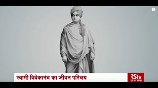 The life and times of Swami Vivekanand