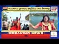 live ଖଣ୍ଡଗିରିରେ ରାଣୀଙ୍କ ଶିବ ତାଣ୍ଡବ khandagiri yatra kumbh mela odia news rani priyadarshini