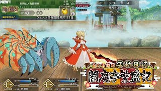 [FGO] 雀のお宿の活動日誌～閻魔亭繁盛記～ : フリークエスト : お手伝い 女團掃除