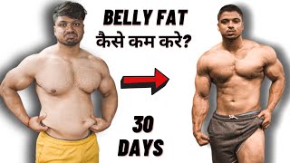 How To ACTUALLY Lose Your BELLY FAT in Next 30 Days - GUARANTEED RESULTS