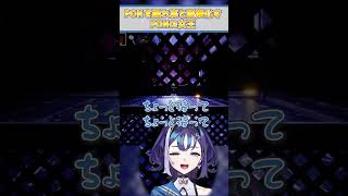 【ShadowCorridor】PONを撮れ高と正当化する新人VTuber十六夜ちはや #shorts