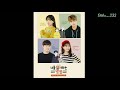 뒤돌아보니 (Looking Back) - 벤에딕트 (BenAddict) - 너를 싫어하는 방법 OST (The Way I Hate You OST) Lyrics