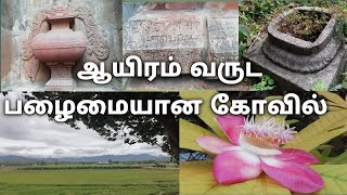 Thousand year old temple | Ancient Tamil temple | Sivagami Amman temple | Chinnamanur