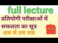 GENERAL KNOWLEDGE FULL CLASS|| GK FULL THEORY LECTURE || FULL GK CLASS|| BIHAR POLICE GK CLASS|