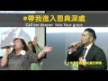 【敬拜讚美】士林靈糧堂slllc 20160313 worshippers