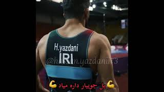 برید کنار🧿یل جویبار داره میاد💪حسن یزدانی❤