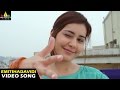 Oohalu Gusagusalade Songs | Emitihadavidi Video Song | Naga Shaurya, Rashi Khanna