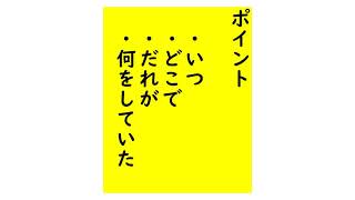 小３国語東京書籍     想像を広げて物語を書こう④ mp4