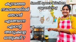 Ep 458,കുറഞ്ഞ സ്ഥലത്തു കിച്ചൻ ഒതുക്കാം small space kitchen organizing,kitchen organizers and tools