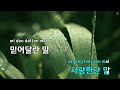 가슴에 묻은 사랑 이애란 ky.97691 ky karaoke