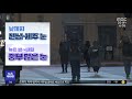 서울 영하 18도 맹추위‥전국이 꽁꽁 2023.01.25 뉴스투데이 mbc