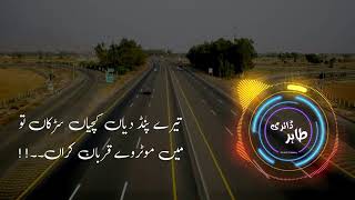 Tere Pind Diya Kachiyaan Sarkaan Too (Motorway _ Tahir Abbas ft. Elizabeth