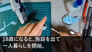 【スカッとする話】中卒の次男夫婦だけ義父の葬儀に呼ばず住所すら教えない義姉「低学歴の他人が弔うな！」→5億の遺産の行方を知った義姉が擦り寄るも、他人として振る舞ってみた結果www