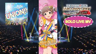 UNION!! - Serika Hakozaki - SOLO MV - The iDOLM@STER: Million Live Theater Days