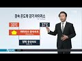 몸 따뜻하게 하는 게 건강 비결 …면역력도 쑥 sbs