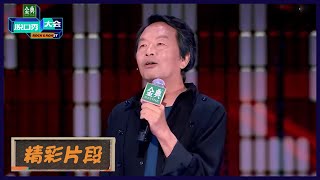 刘震云调侃李诞是前辈，舅舅另类解读乡愁 |《脱口秀大会S5 Rock\u0026Roast S5》| 腾讯视频