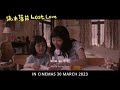 LOST LOVE OFFICIAL TRAILER | SAMMI CHENG | Lotus Five Star