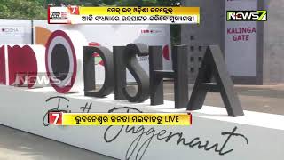 ଆଜିଠାରୁ ମେକ ଇନ ଓଡିଶା କନକ୍ଳେଭ; ସୋମବାର ଯୋଗଦେବେ ଅମ୍ବାନୀ