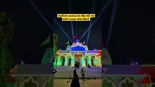 Thara Samyo Avasar live Zazavada Dev Mandir All Gujrat public Kalakar Darshan