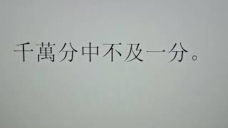 2024年7月22日。阿彌陀佛發四十八個願。希望。我們發一個願