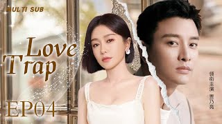 MUTLISUB【Love Trap/爱情陷阱】▶EP 04 💋 Qin Lan Jia Nailiang Zhang Xinyi Dong Xuan❤️Wife Theater