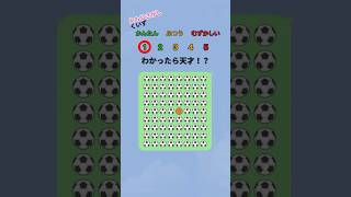 えもじさがしくいず！#shorts  #クイズ＃暇つぶし＃脳トレ #ゲーム