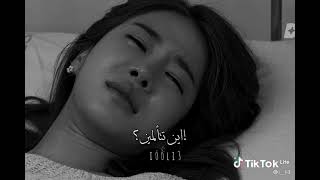 المقطع الذي لن أنساه😞💔/ مقطع حزين من مسلسل كوري 😭💔