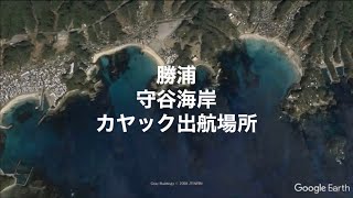 【勝浦、守谷海岸カヤック出航場所、駐車場情報】本当に綺麗な海です😭浮いてるだけで幸せです。